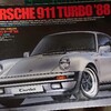 タミヤ　ポルシェ９１１ターボ　’88　　その１