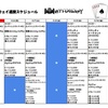 本日の新橋ハサウェイは…