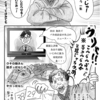 【引きこもりマンガNO4】私の怒りの根源のひとつである　母親から離れたお話　　