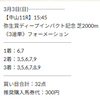 【波乱となったヴィクトリアマイルの3連複的中🎯】波乱が予想されるオークスでも⁉️穴予想に注目👀