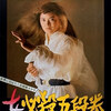 女必殺五段拳