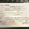 2018船上から望む房総半島クルーズと春の房総半島サイクリングモニターツアー