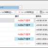 増殖した条件付き書式を1本化して再設定するマクロ