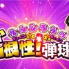 カード会員者来店ｲﾍﾞに並び２５０名⁉😳︎w れんじろう来店🤛　１０／１９ニューヨーク泉🗽