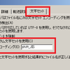 FTPソフト「FileZilla」で日本語ファイル文字化け＆削除できなくなった時の対処法