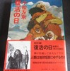 コロナに向かった時･･･