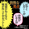 え"っ！・あ"〜〜っ！ などの創作物に見られる濁点の効果 (濁音化だけが効果ではない)【日本語と創作とナマリ】