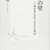 ロンドン五輪が楽しみになる一冊〜小川勝『10秒の壁』