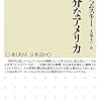 プレゼントや贈り物をすると意識の高い若者に色々言われる