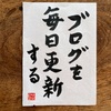 2025 書初め
