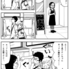 ３ページ漫画『ただの幼なじみとカップル割引』