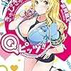 読書メーター3月分まとめ