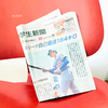【朝日小学生新聞＊7年目のレポ】一面の記事がとってもいい！家族で話題にしています