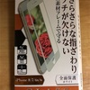 そんなわけで、新iPhone