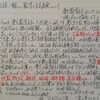 日本一難しい数学の試験