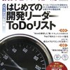 開発の現場 Vol.006