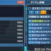 PSO2 バスタークエストのフリーはもはや放置天国