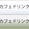 【Illustrator】CSS Sprites用に横並びのナビゲーションボダンを作る