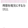 【考え方/お金】わかっちゃいるんだよ。