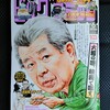 藤子不二雄Ⓐ先生最後の連載作品