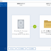 【WDC HDDユーザーはフリー】バックアップ/リカバリーソフト - Acronis True Image WD Edition