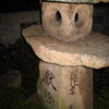 賽神社石灯籠の「獻」