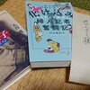北村兼子と池田威の『雑草苑』の時代ー北村兼子の関西大学特別卒業を祝してー