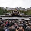 越後一之宮…弥彦神社