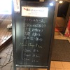 8/25 宮崎カポネ信義 アノトゥルカース@赤坂Bフラット