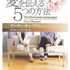 第415回「心に咲く花会」 『言葉の処方箋』 〜 『肯定的な言葉』&『励ましの言葉』&『優しい言葉』 〜