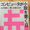 AIといかに向き合うか