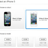 iPhone5 Unlocked、Apple Store香港でもオンライン販売開始