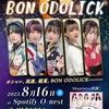 8/16 Symdolick 定期公演 歌舞音曲 Vol.10 〜 BON ODOLICK 〜