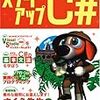 わりといい本だった「スタートアップ C#」