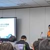 JJUG CCC 2019 Fallに登壇しました