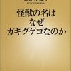 【研究用メモ】言葉にできない「読む」という行為