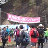 2014年: 第6回東丹沢宮ケ瀬トレイルレース(32km)