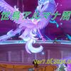 【パニガルム】源世鳥アルマナ周回効率調査〔Ver7.0-6月〕