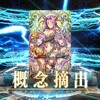 Fate/GO 玄奘三蔵狙いでガチャに挑戦。