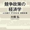 紙の約束手形の廃止