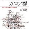 理不尽な業務命令（雇われ人はつらいよ）