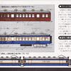 GM 156 クハユニ56形