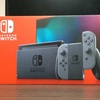 今さらNintendo Switchを買いました