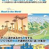 地球の歩き方BOOKS「世界の魅力的な道178選」914冊目