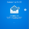 Outlook for Macをはじめて起動してみる。