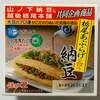 山ノ下納豆製造所の『栃尾あぶらあげに合う納豆』を大阪で食す