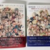 安彦良和 マイ・バック・ページズ - 安彦良和 石井誠