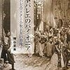 日本-モンゴル国交樹立40周年記念公演