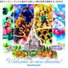 予約のコツ！　東京ディズニーランドに誕生する新しい夢の世界を満喫する 2DAYS　