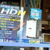 外付HDD購入【05/05/16】